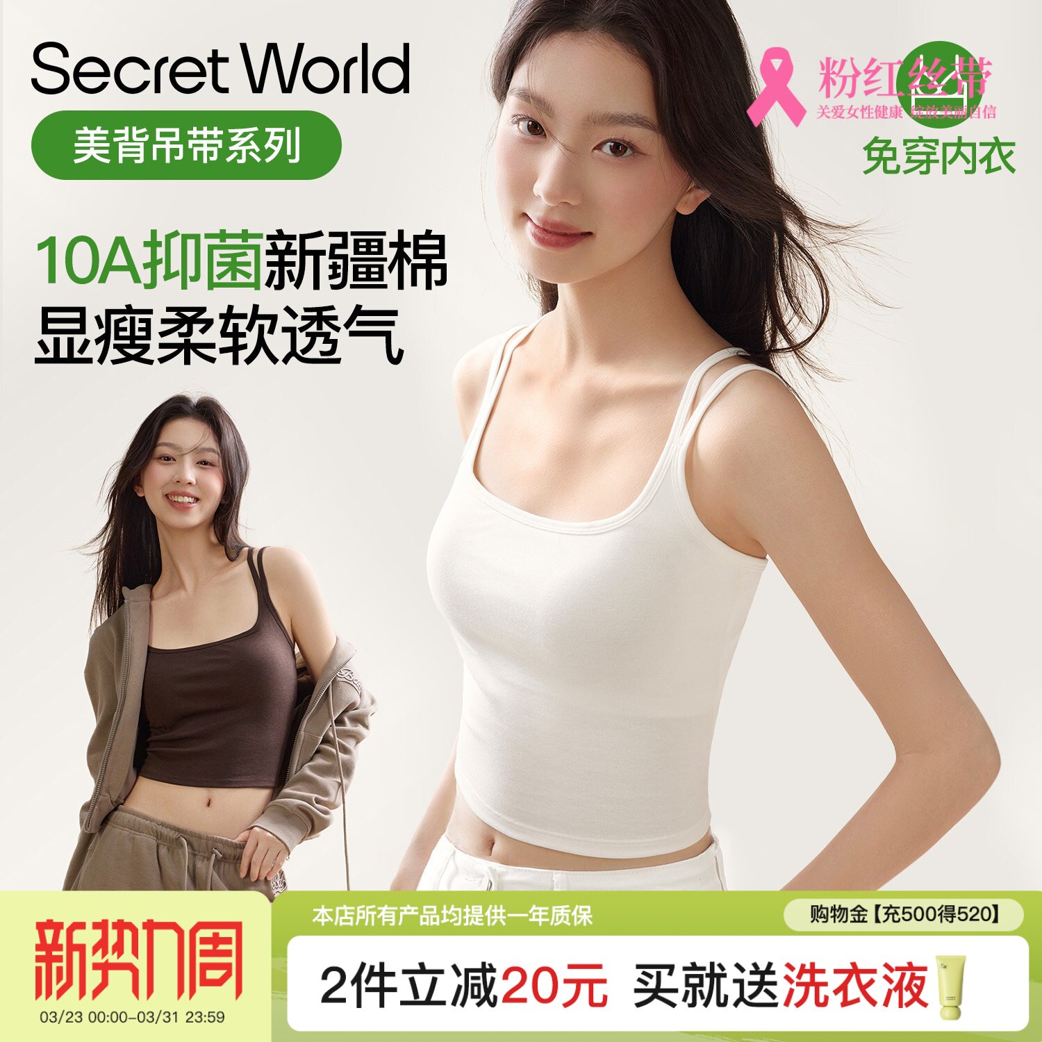 吊带背心女带胸垫免穿文胸一体式美背白色春外穿打底内搭上衣新款