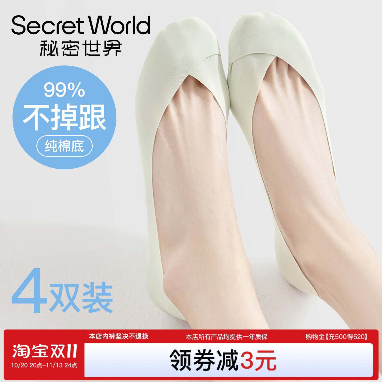 袜子女船袜夏季薄款纯棉防滑不掉跟浅口隐形高跟鞋硅胶冰丝女短袜