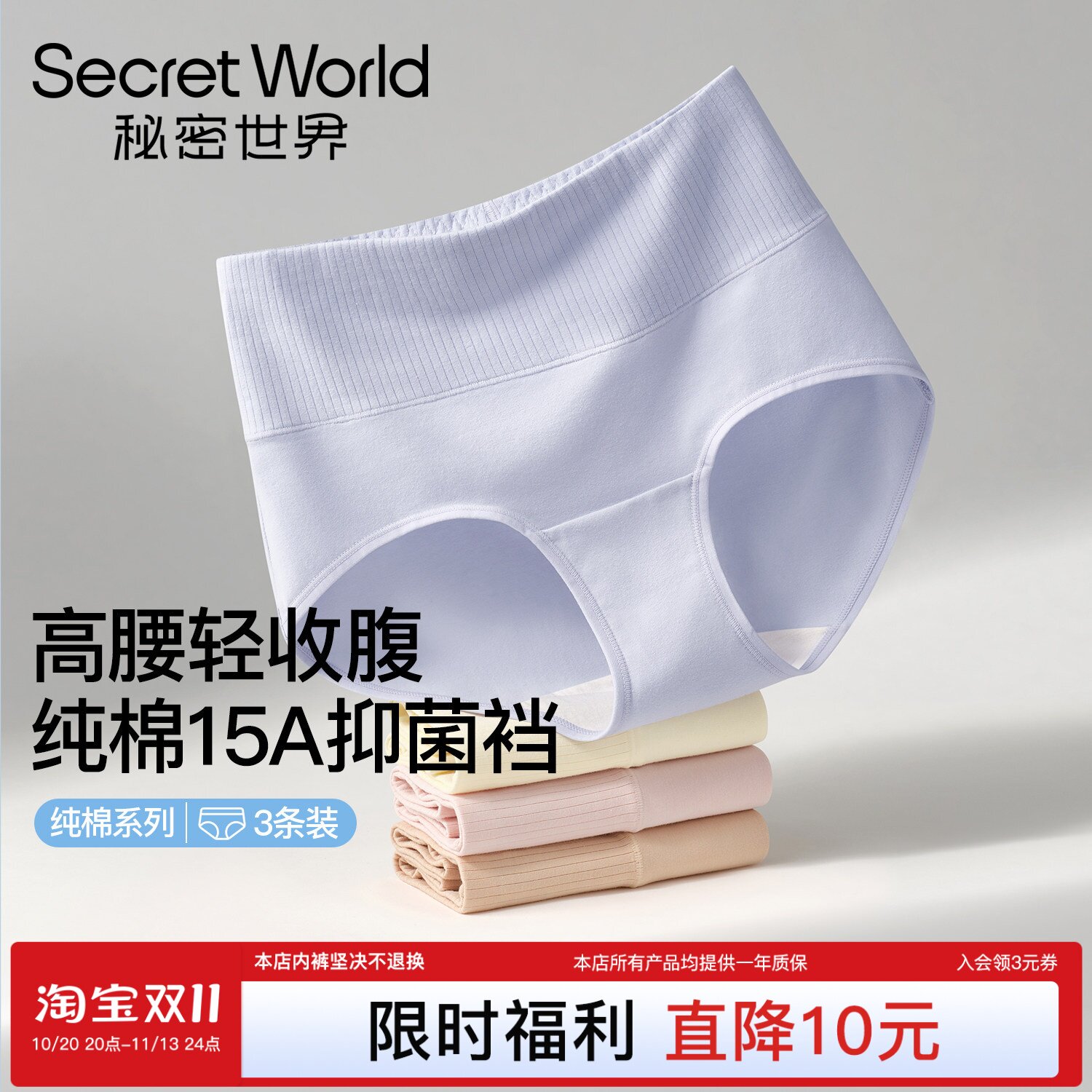 精梳棉高腰内裤女棉质抑菌裆收腹提臀三角裤舒适透气女士短裤新款