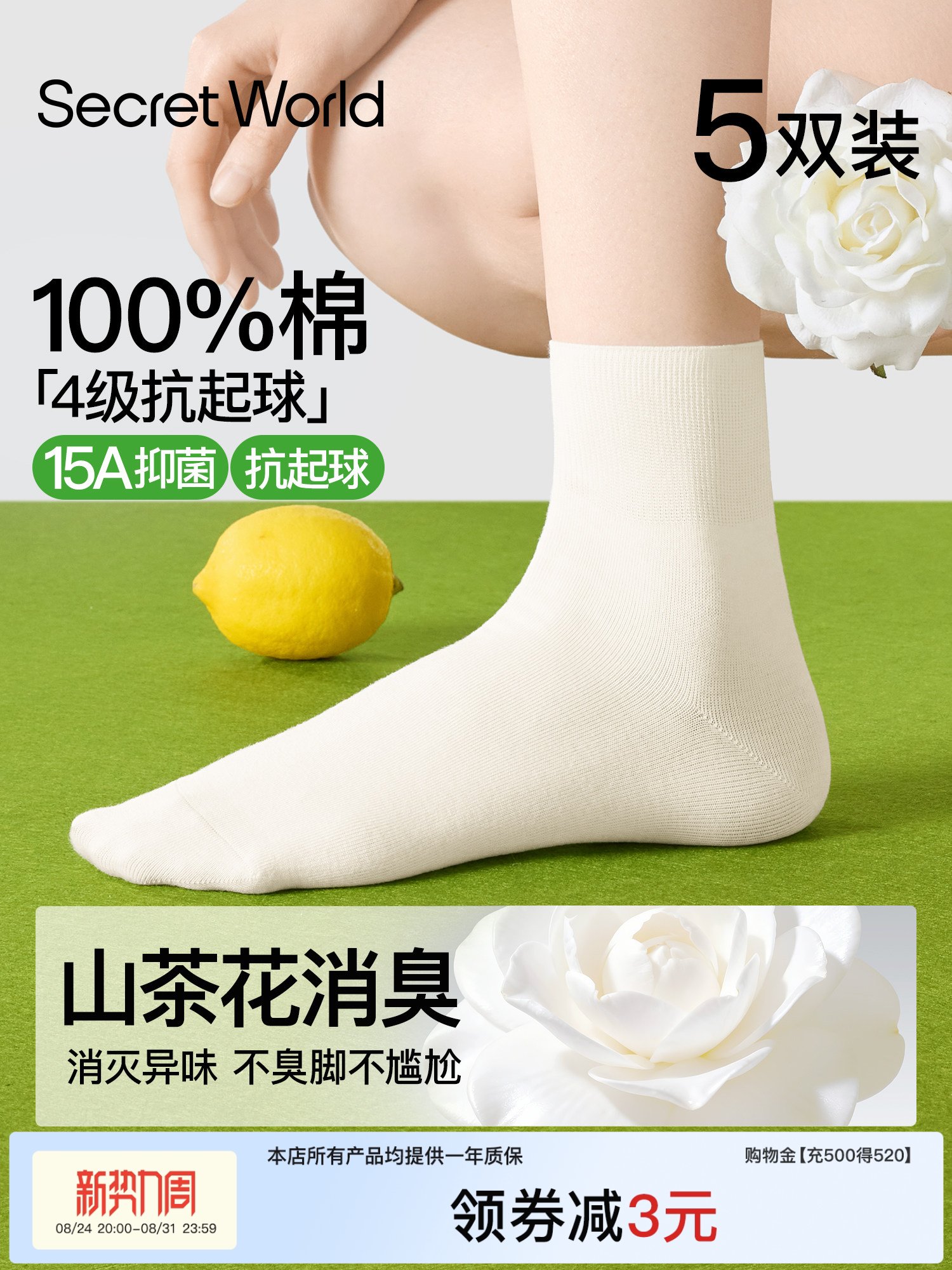 【山茶花消臭】100%棉袜子女纯棉15A抑菌全棉防臭中筒无骨月子袜