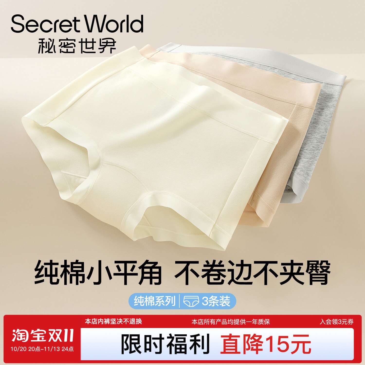 平角内裤女纯棉加长裆15A抑菌女款无痕2026新款女式小四角裤短裤