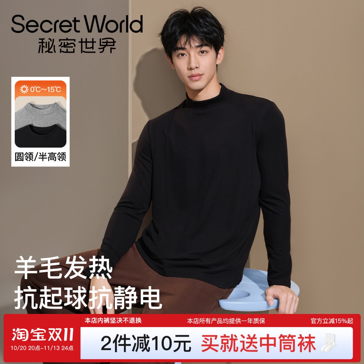 半高领打底衫男款秋冬季长袖T恤圆领黑色内搭外穿含羊毛秋衣上衣