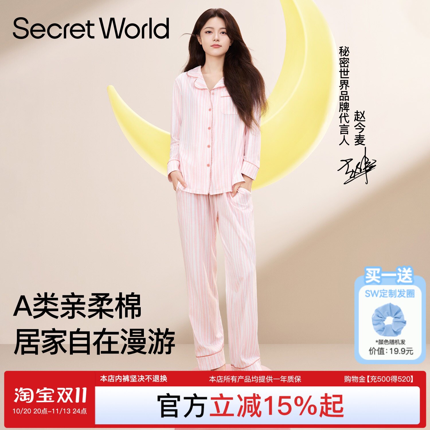【赵今麦同款】SecretWorld睡衣女绵柔长袖长裤家居服套装秋冬季