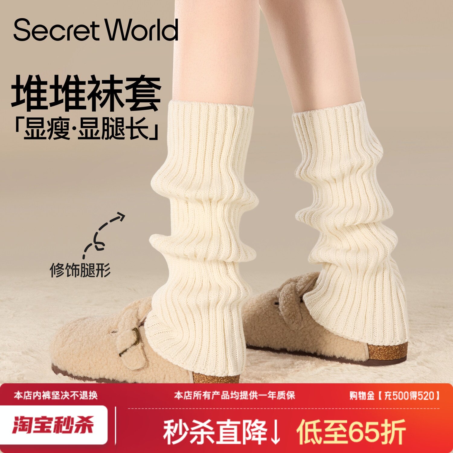 【修饰腿型】显瘦百搭堆堆袜套