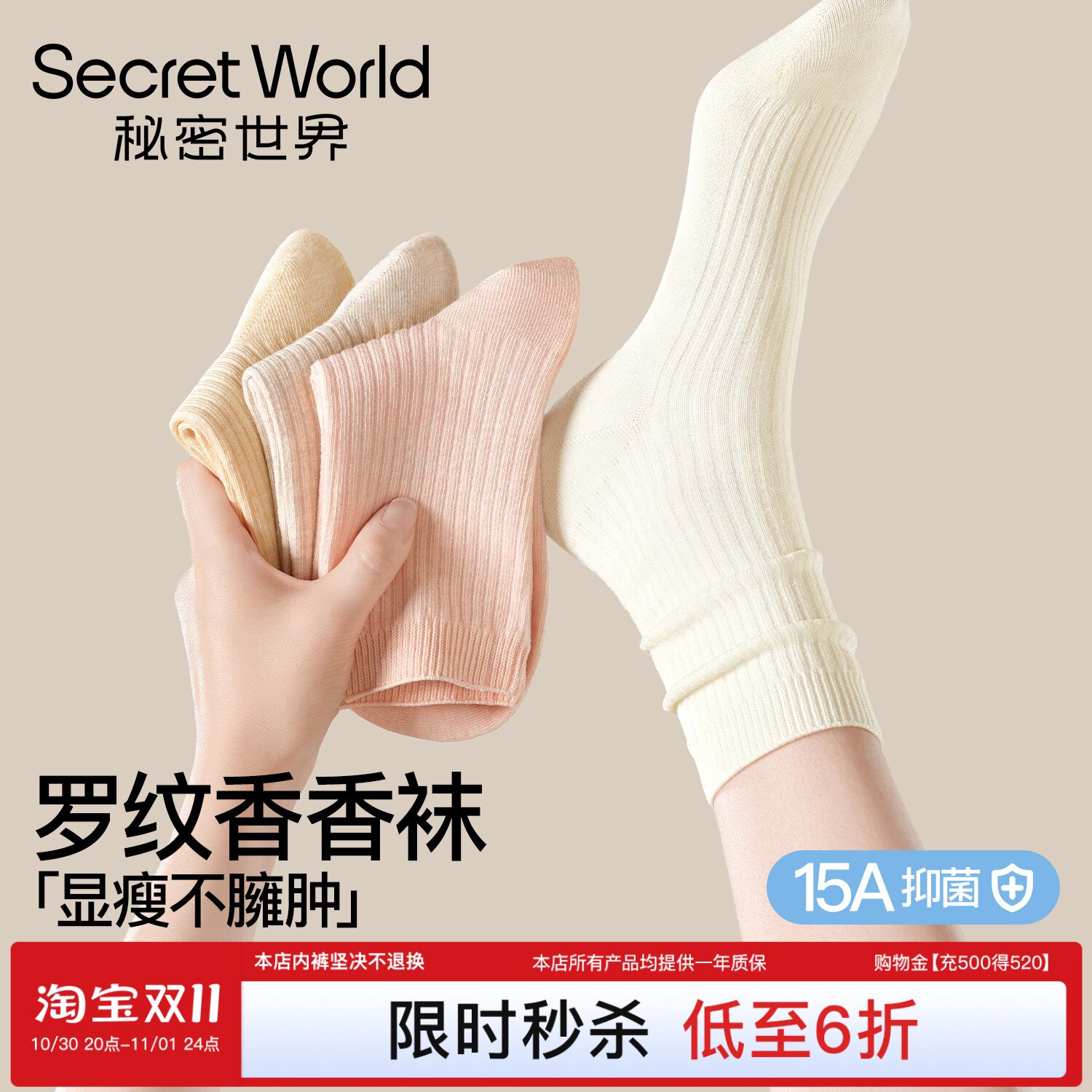 15A抗菌袜子女秋季100%棉防臭抑菌抗起球罗纹中筒袜堆堆棉袜长袜
