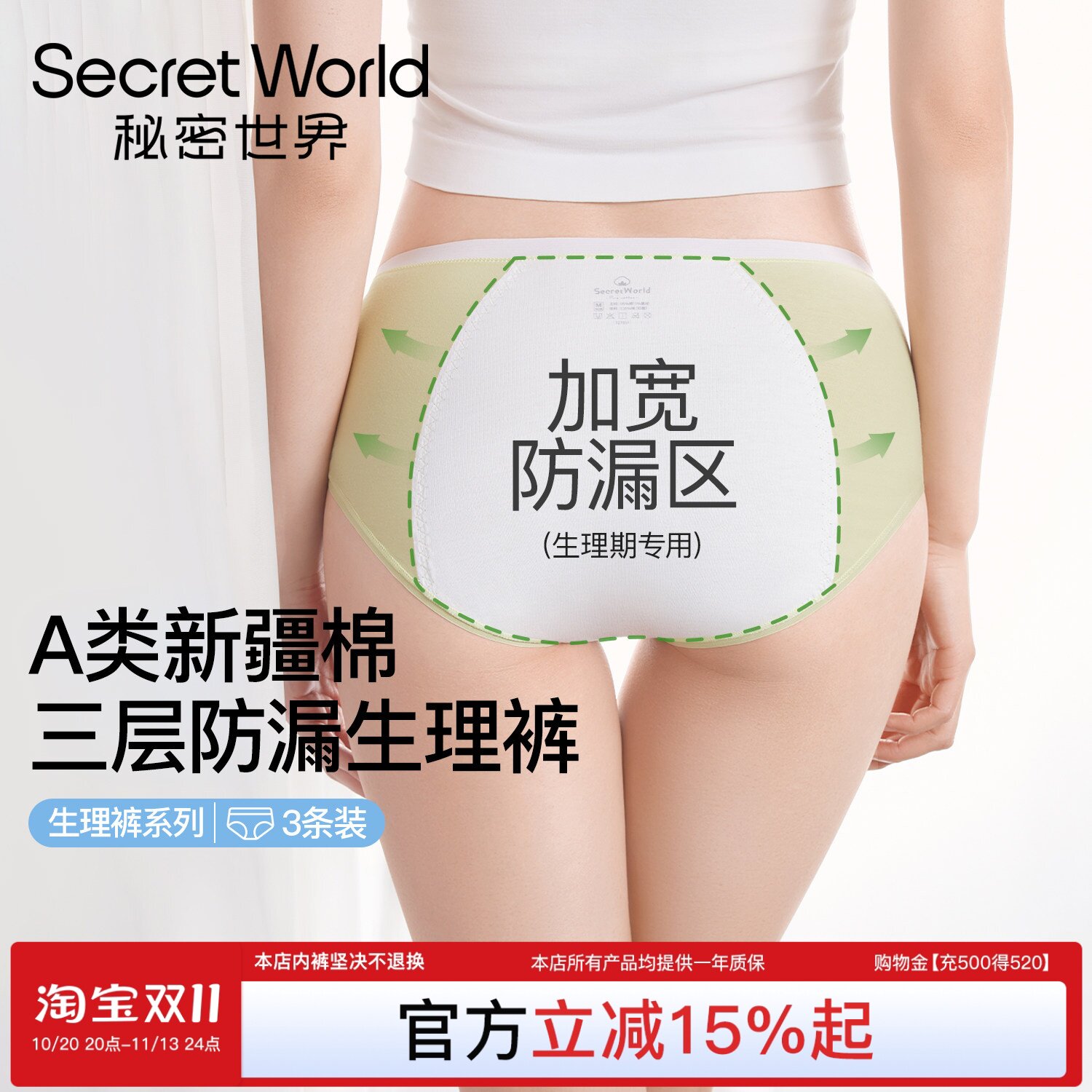 生理内裤女士纯棉裆抑菌新疆棉安全三层防漏舒适三角裤经期姨妈裤