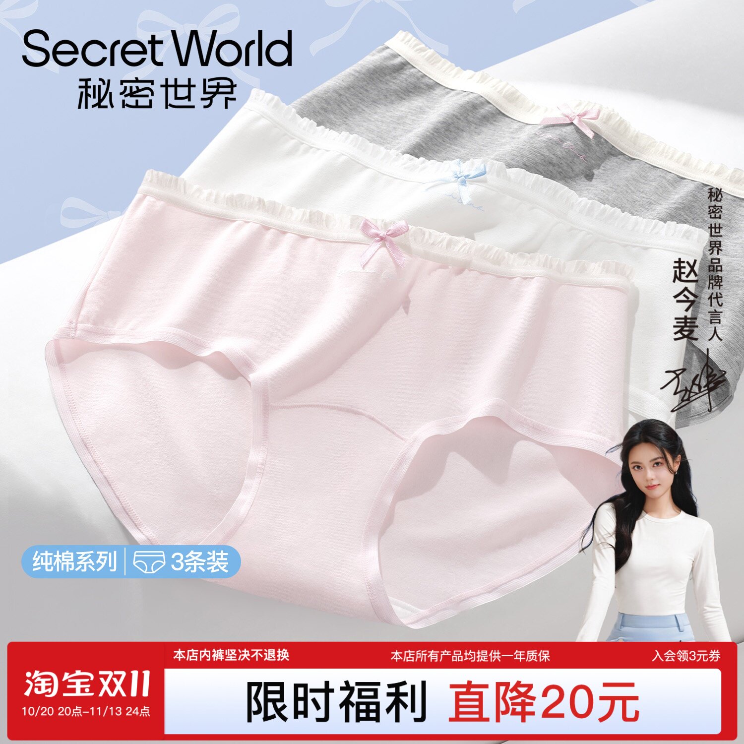 内裤女纯棉裆15A抑菌加长裆新疆棉少女生甜美高颜值三角裤蝴蝶结