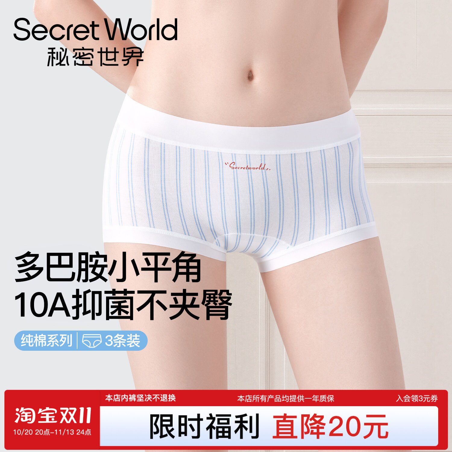 [赵今麦同款]SW平角内裤女士纯棉加长裆2026年新款多巴胺10A抑菌