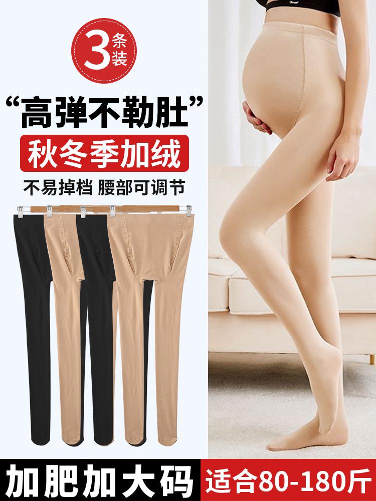 孕妇丝袜秋冬款外穿大码光腿神器肉色加绒连裤袜子女冬季打底裤袜