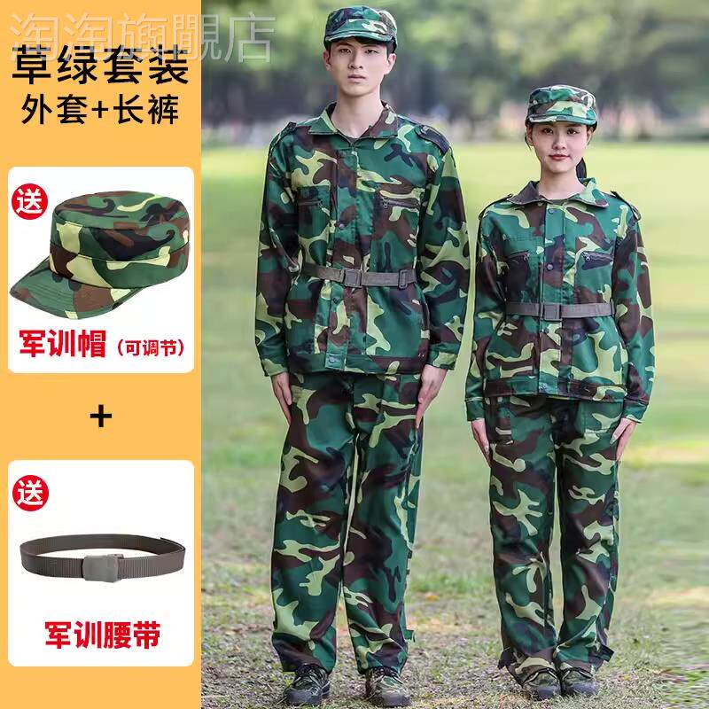 新品军训服迷彩服大学生草绿色耐磨军绿衣服新款通用户外活动男女