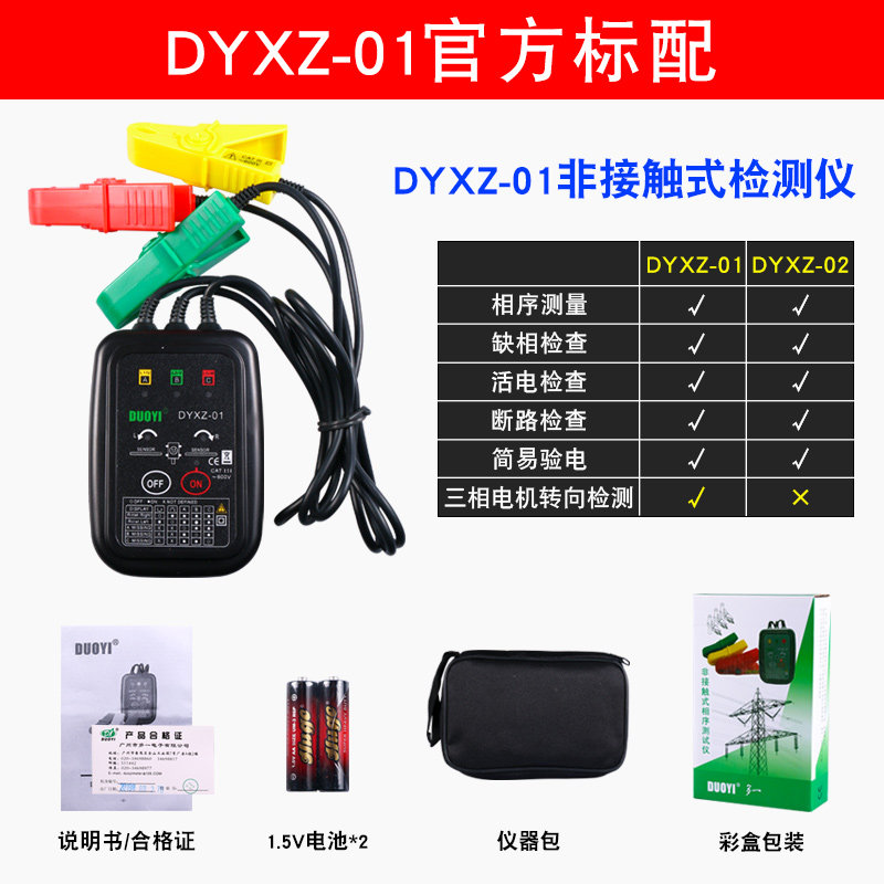 B. Dyxz0 3 단계 모터 조향 감지 전력