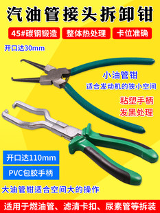 Faw масляный фильтр Очиститель штангенциркуль трубы зажим faw Машина трубы трубы соединитель Мочевина трубка разборка Трубный ключ faw строить инструмент