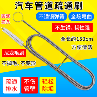 通空调冰箱排水清洗刷清理刷子 汽车天窗排水管管道疏通器上下水