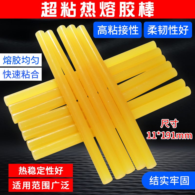 热熔胶棒透明高粘胶条