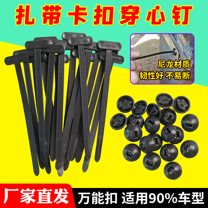 扎带卡扣固定穿心钉扎带式卡扣