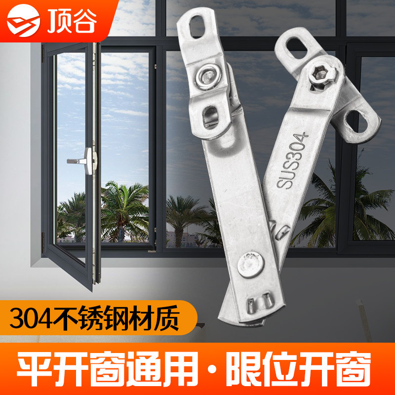 不锈钢滑撑上悬窗铝合金窗平开窗限位器风撑支架窗户幕墙铰链图片