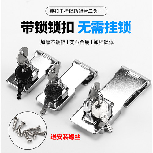 锁牌带锁柜门锁锁扣搭扣柜门锁抽屉锁扣箱锁门扣锁牌扣不通开