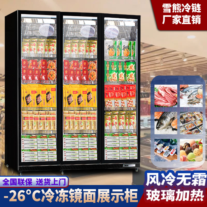 立式冷冻展示柜商用速冻柜急冻榴莲肉类冻品三门双门全屏展示冰柜