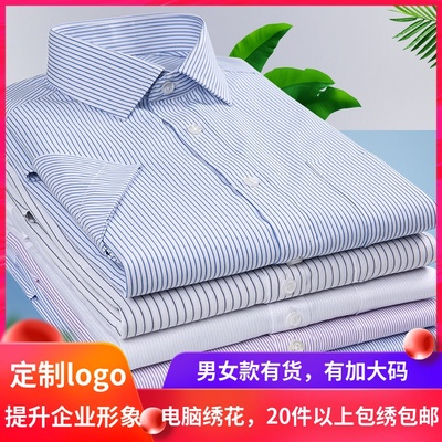 新款夏季商务职业工装短袖白纯色男条纹加大码定制长袖衬衫绣logo
