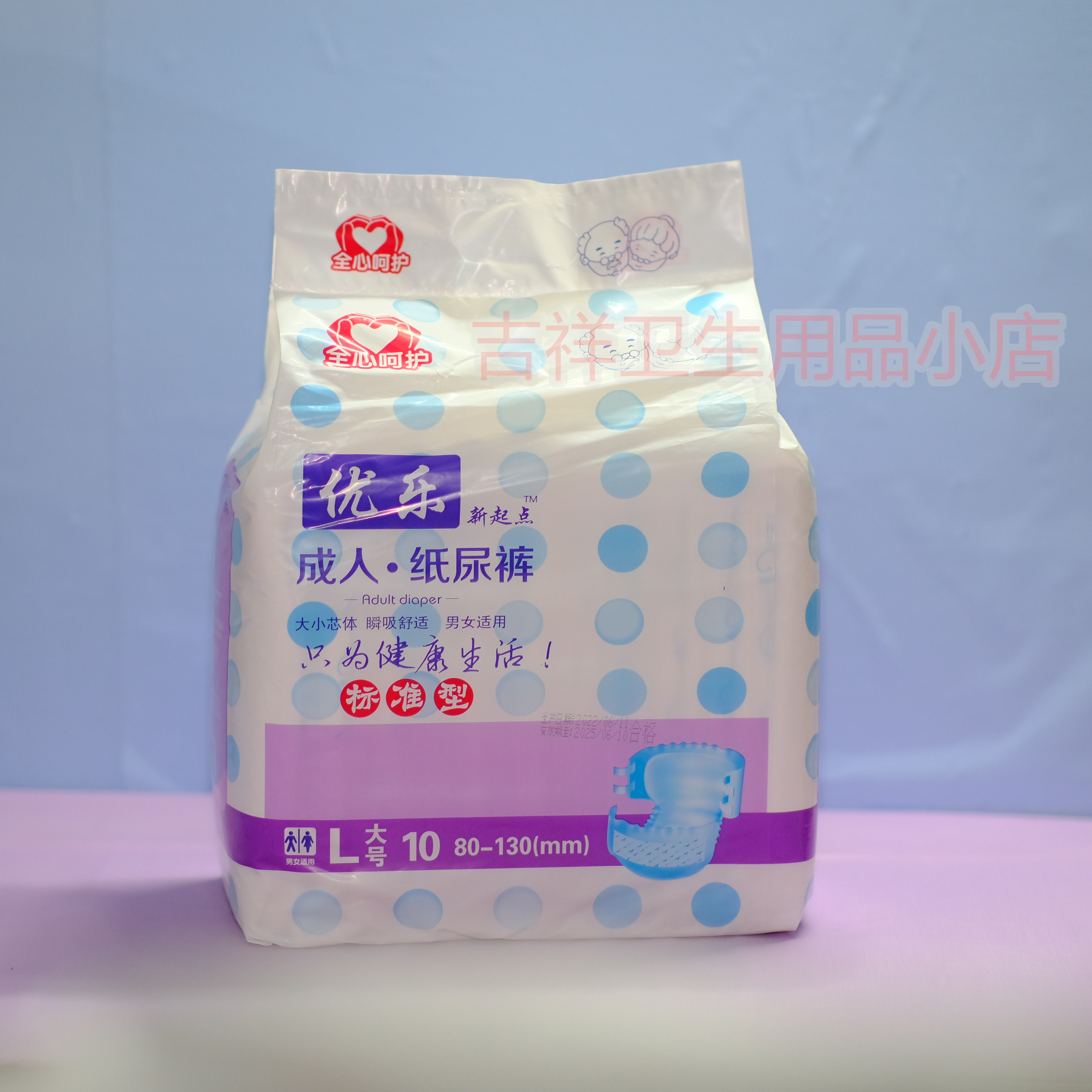 优乐男女通用包老人纸尿裤超强吸收