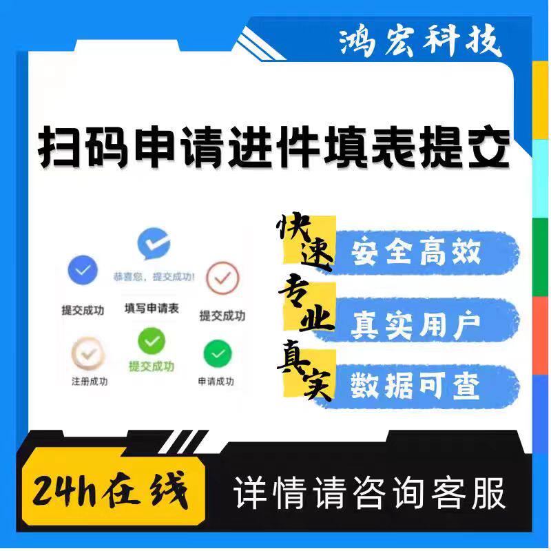 扫码申请表进件办理 帮忙完成信用外拓新卡链接 单位指标及任务