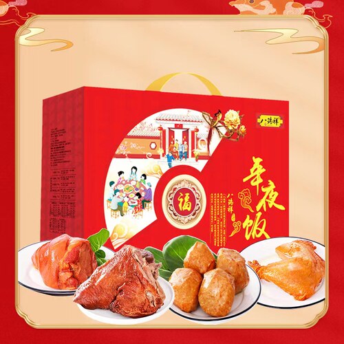 八瑞祥年夜饭熟食礼盒加热即食送礼佳品送领导长辈1440g/盒