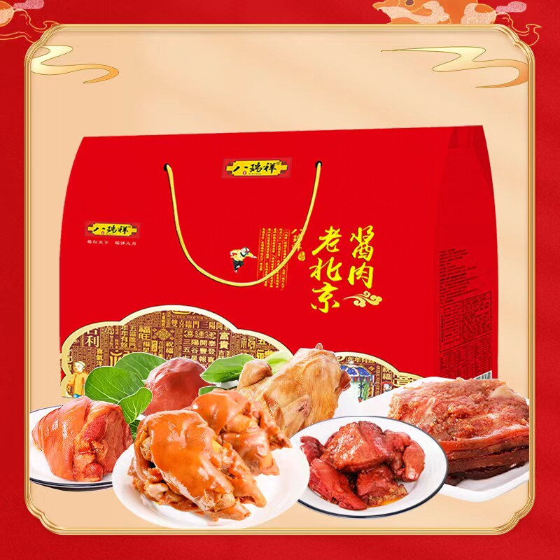 八瑞祥老北京酱肉熟食礼盒酱肉卤味肉食送礼送朋友领导1800g/盒