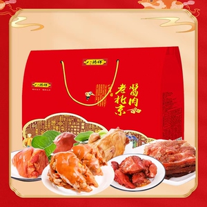 八瑞祥老北京酱肉熟食礼盒酱肉卤味肉食送礼送朋友领导1800g/盒