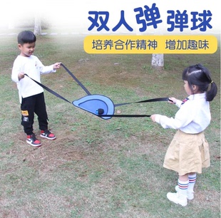 幼儿园双人抛接球亲子互动儿童弹弹球感统训练器材体智能趣味游戏