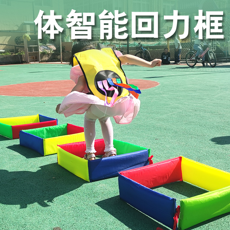 回力框幼儿园趣味感统训练器材儿童跳格子钻洞户外体智能游戏道具