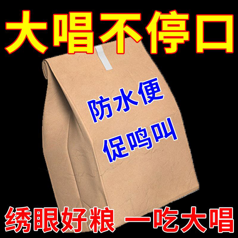 红肋绣眼鸟食专用饲料暗绿防水便小颗粒补钙白眼圈提性大唱素些粉