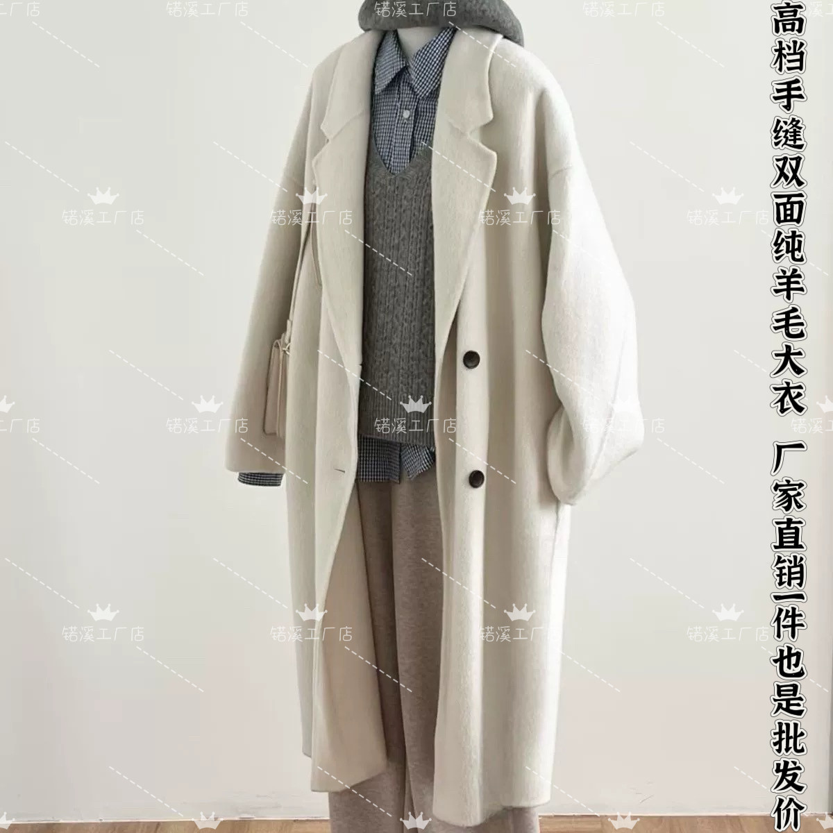 慵懒风米白色双面羊毛大衣女2026秋冬新款韩版显瘦中长款羊毛外套