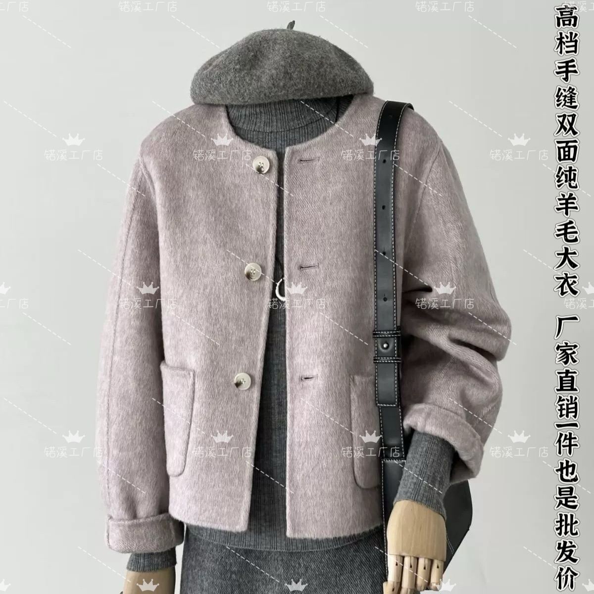 2025双面羊绒大衣短款外套秋冬新款香风宽松时尚圆领小个子外套女