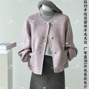 短款双面羊绒大衣女2025年秋冬新款小个子高级感时尚高端羊毛外套