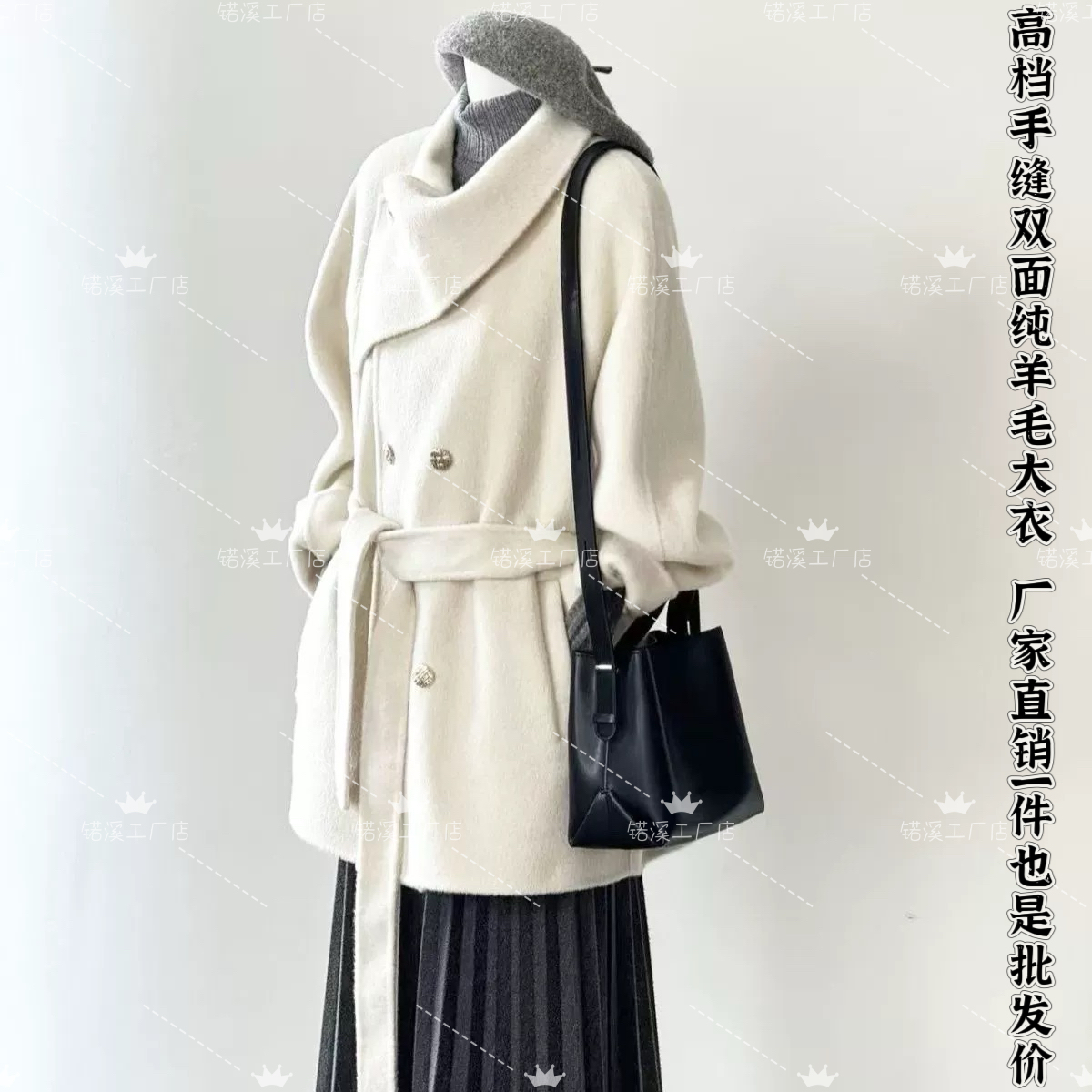 【富家千金】双面羊绒大衣女2025秋冬高级感系带显瘦立领羊毛外套