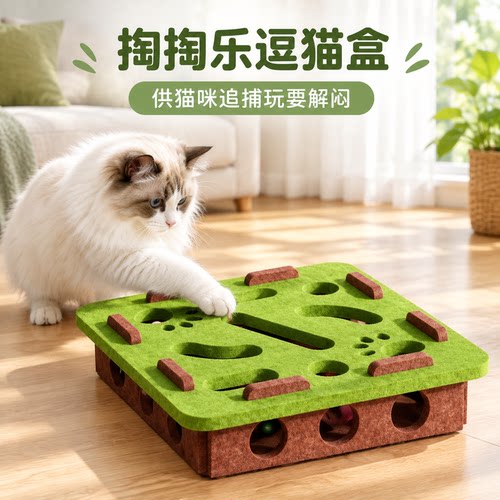方形绿棕益智逗猫迷宫隧道玩具
