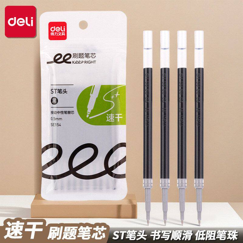 得力笔芯按动中性芯学生速干ST头刷题笔文具办公用黑色写字笔替芯