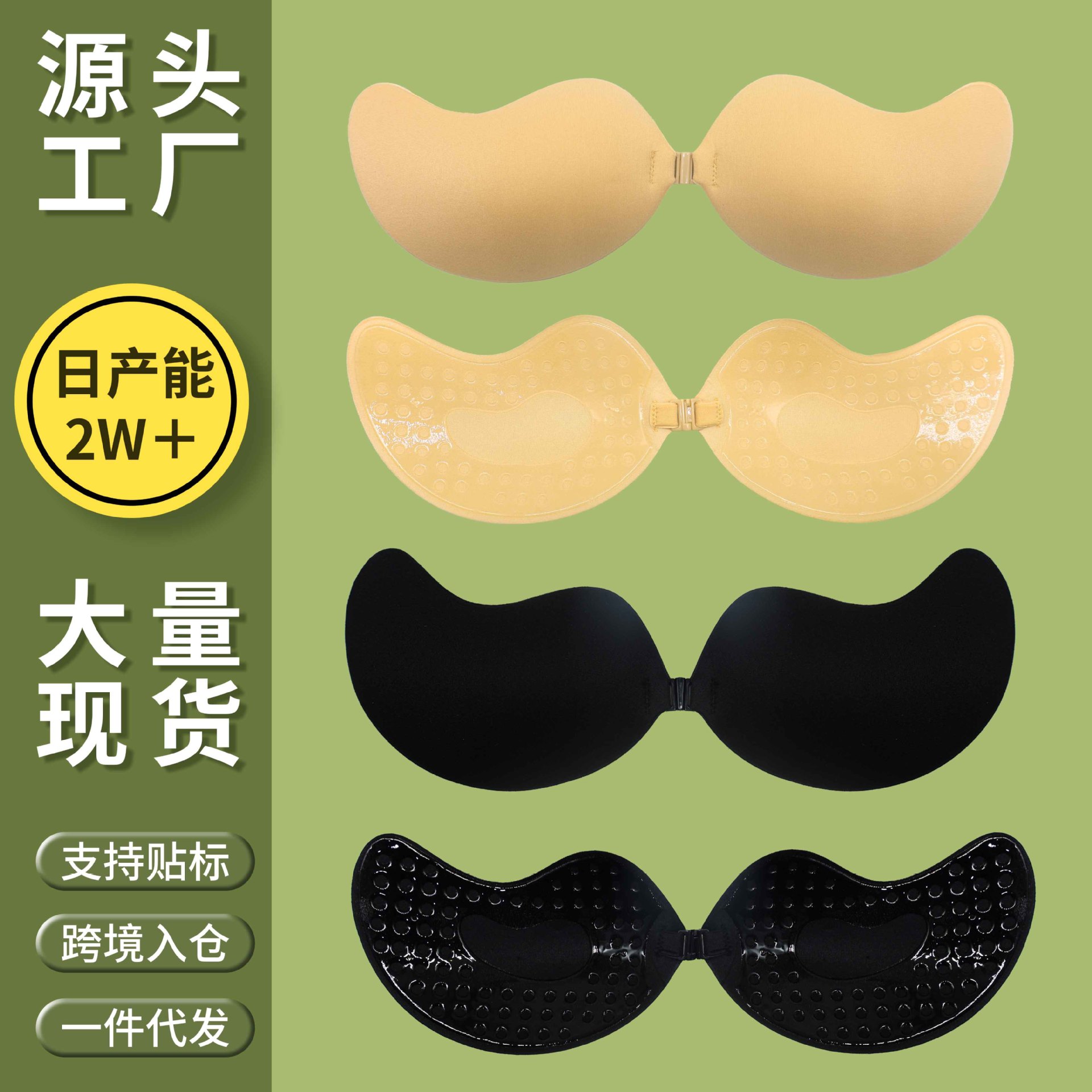 薄款透气女婚纱用硅胶隐形大胸小胸聚拢不掉吊带礼服海绵芒果胸贴