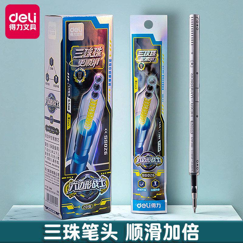 得力按动笔芯六边形战士中性笔替芯黑色0.5三珠CS学生专用水笔芯
