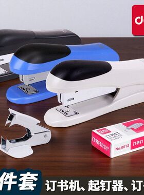 得力文具0355订书机套装12号订书器起钉器订书钉办公用定书器卡装
