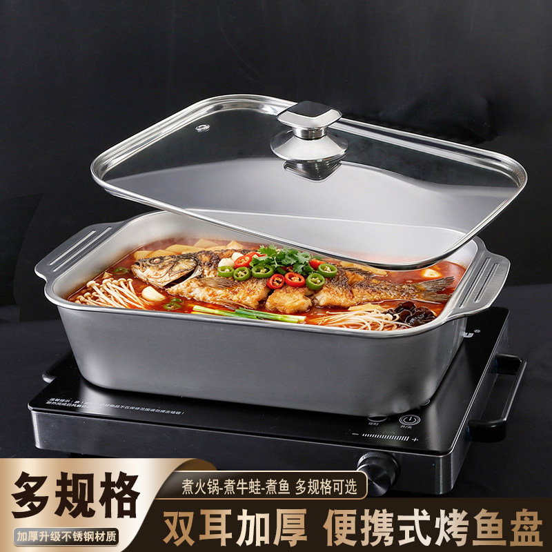 不锈钢加厚带盖长方形烤鱼盘