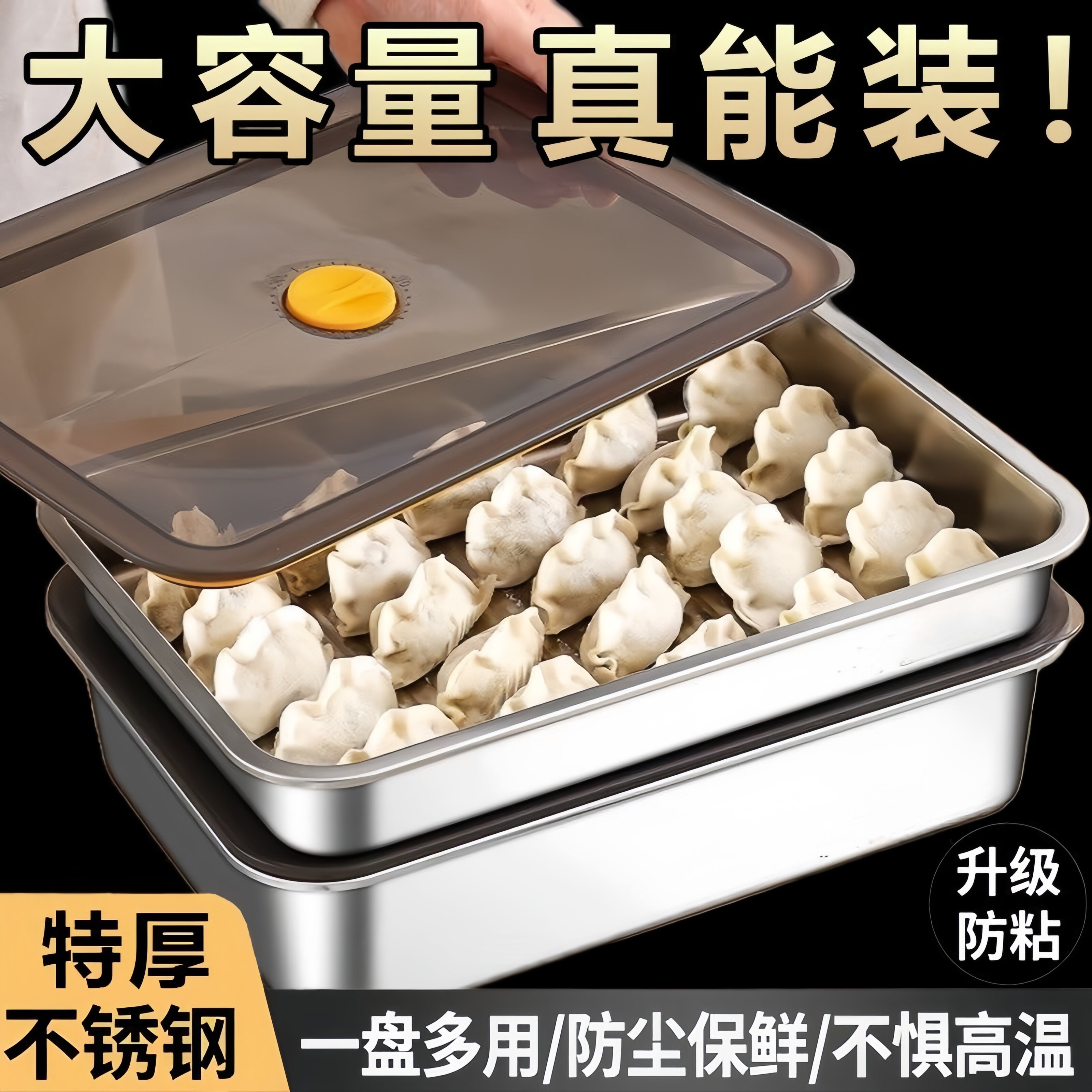 304不锈钢饺子冷冻家用收纳盒