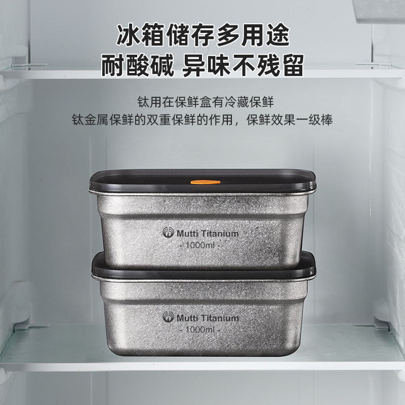 食品级纯钛保鲜盒上班族野餐便当盒家用密封冰箱冷冻水果收纳盒子