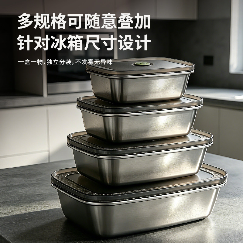 304不锈钢食品级保鲜盒密封盒