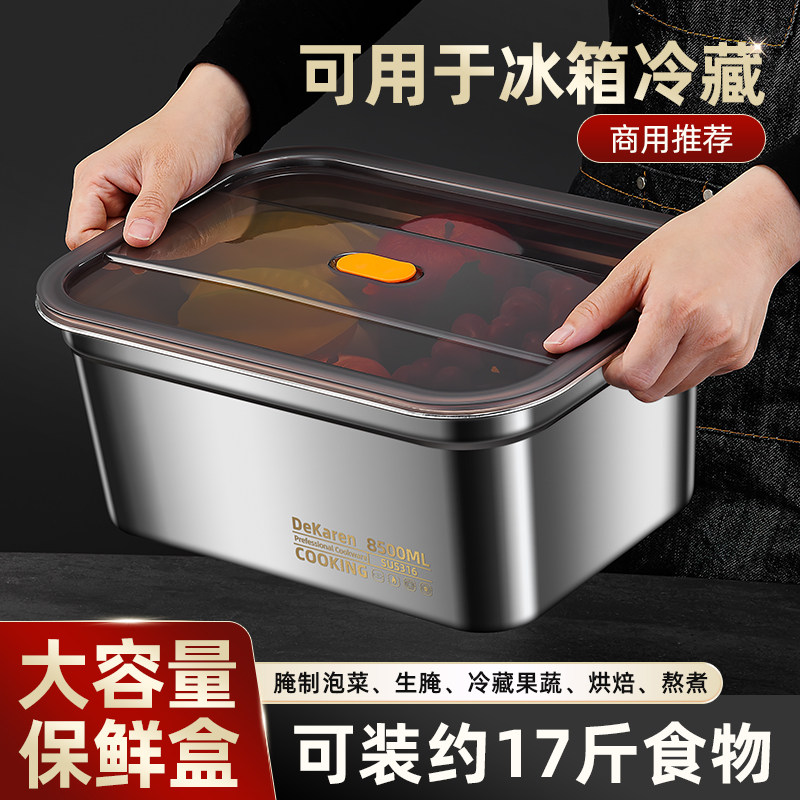 带盖加厚多规格冰箱收纳盒不锈钢图片