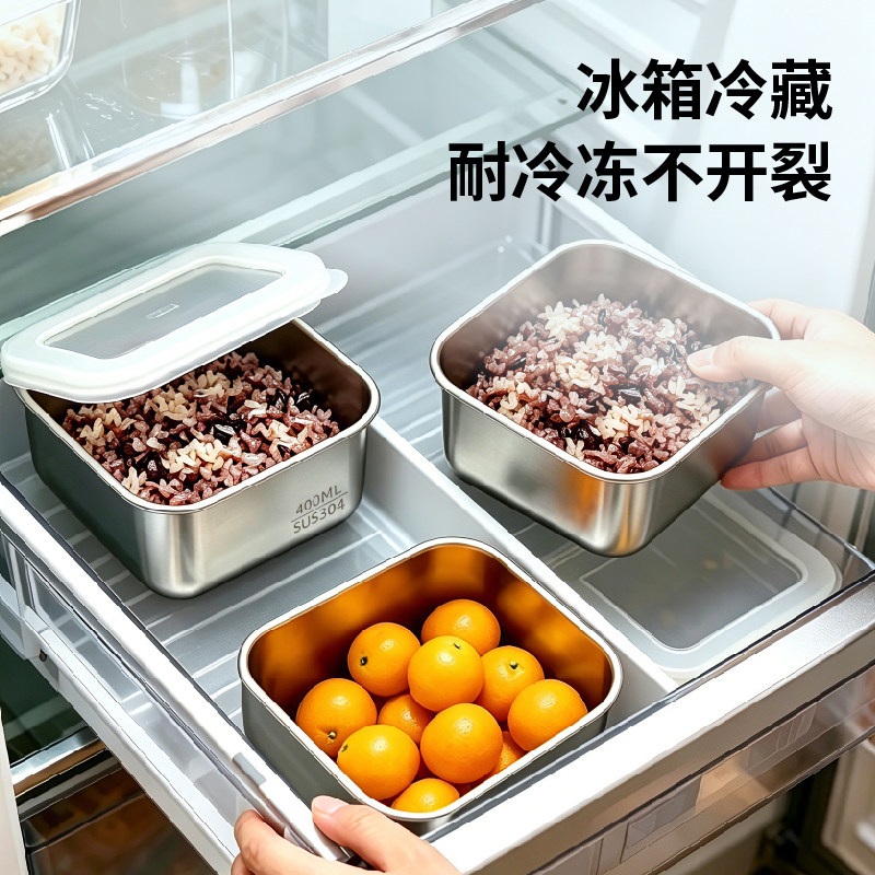 304不锈钢保鲜盒减脂定量饭盒