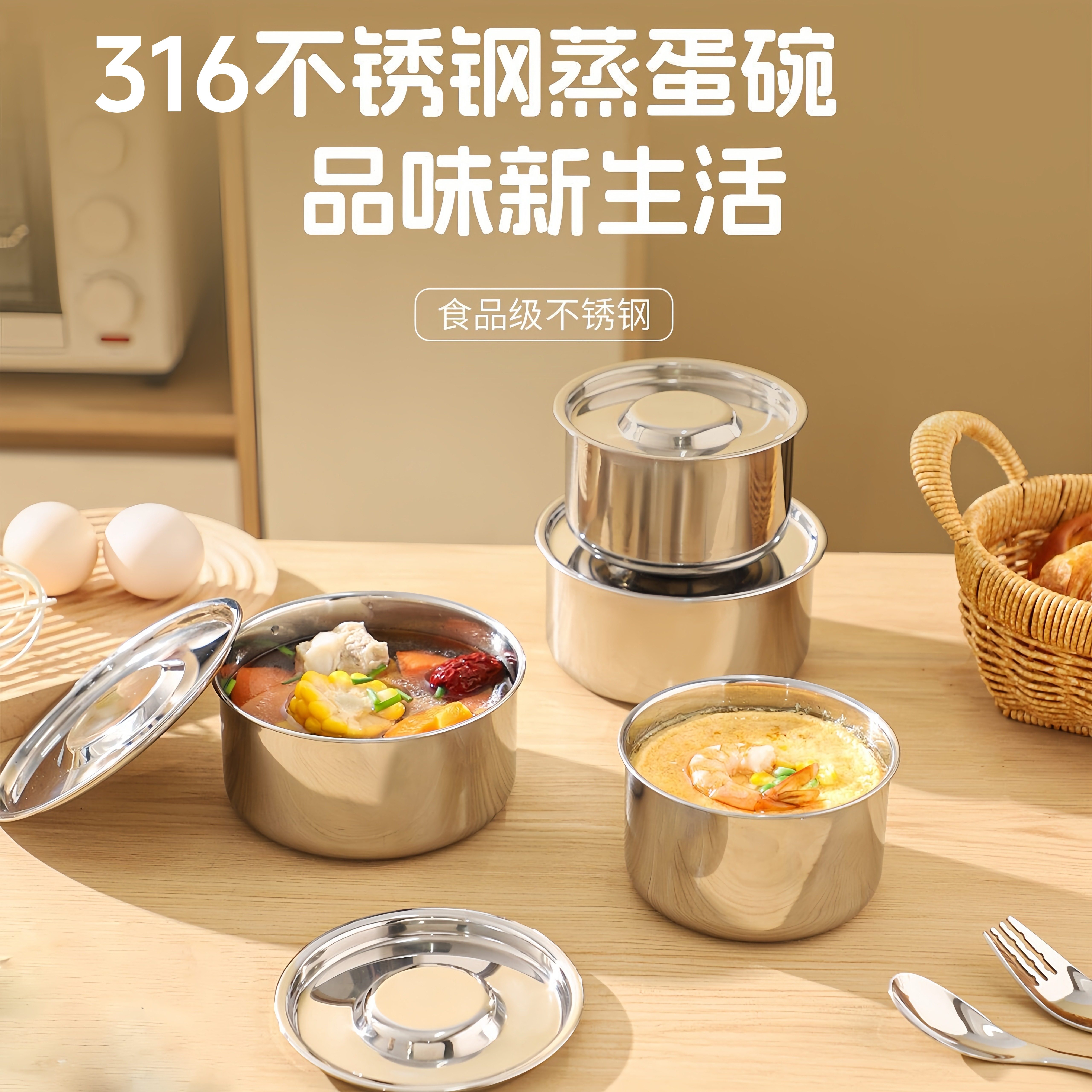 316不锈钢蒸蛋碗带盖汤羹碗家用儿童辅食小碗可微波炉炖盅专用碗