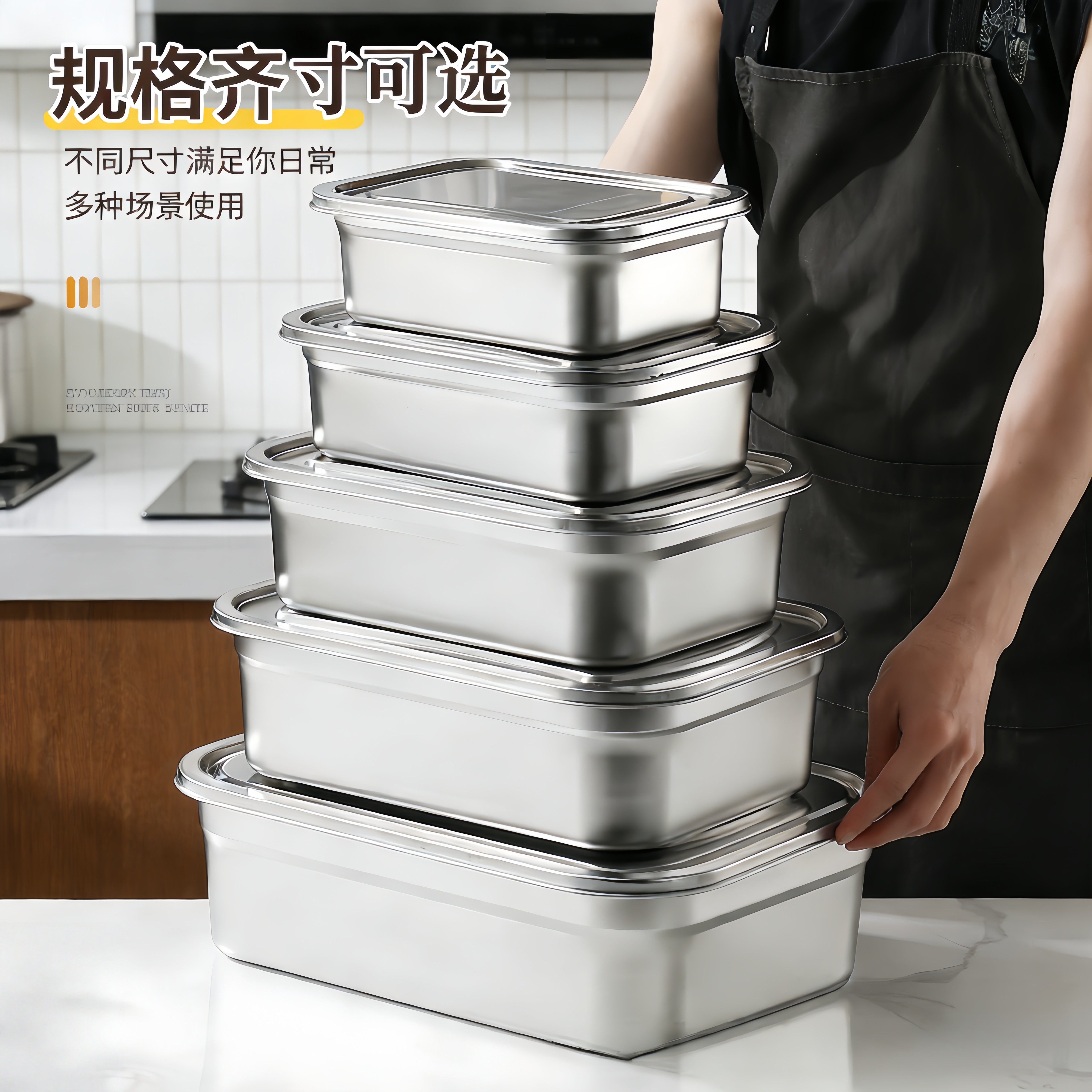 商用多规格不锈钢保鲜盒带盖冰箱冷冻收纳盒长方形储物密封盒餐盆,餐饮具,保鲜盒,淘宝优惠券,粉丝福利购,淘宝优惠卷