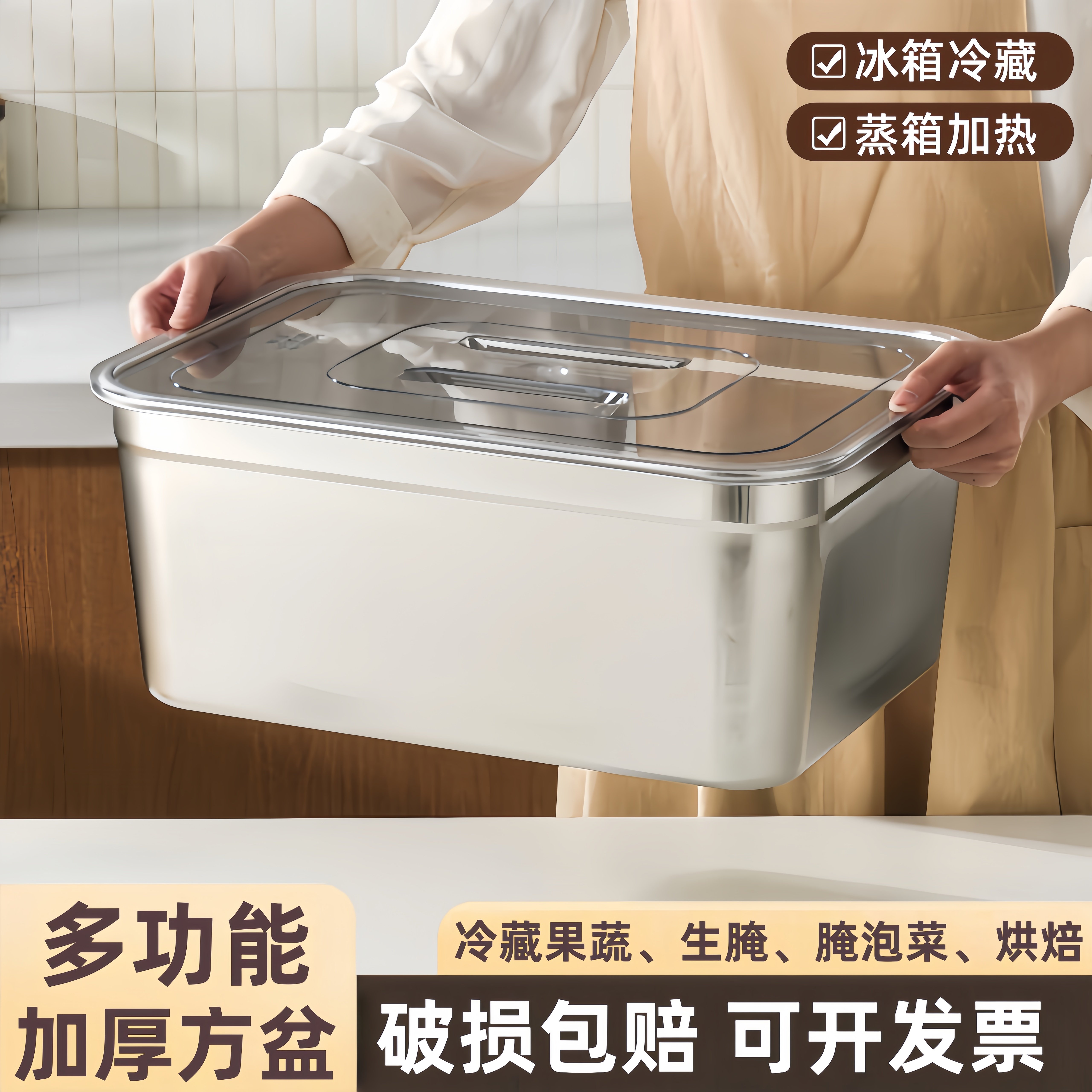 商用加厚方盆不锈钢盆洗菜盆食品级方盘多功能冰箱冷冻收纳盒带盖
