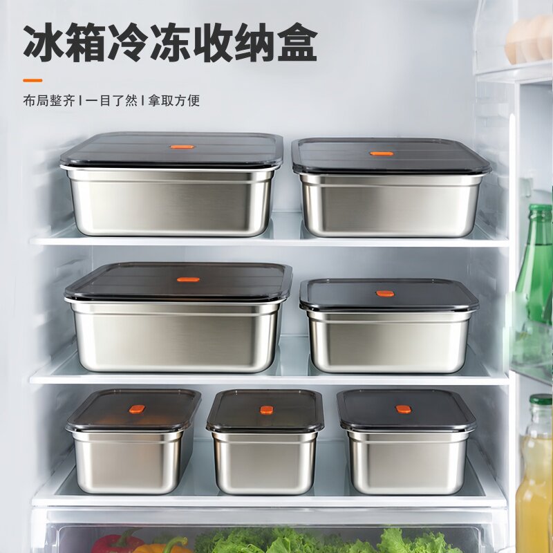 冰箱冷冻盒不锈钢保鲜盒带盖商用大容量密封盒收纳盒水果便当盒子